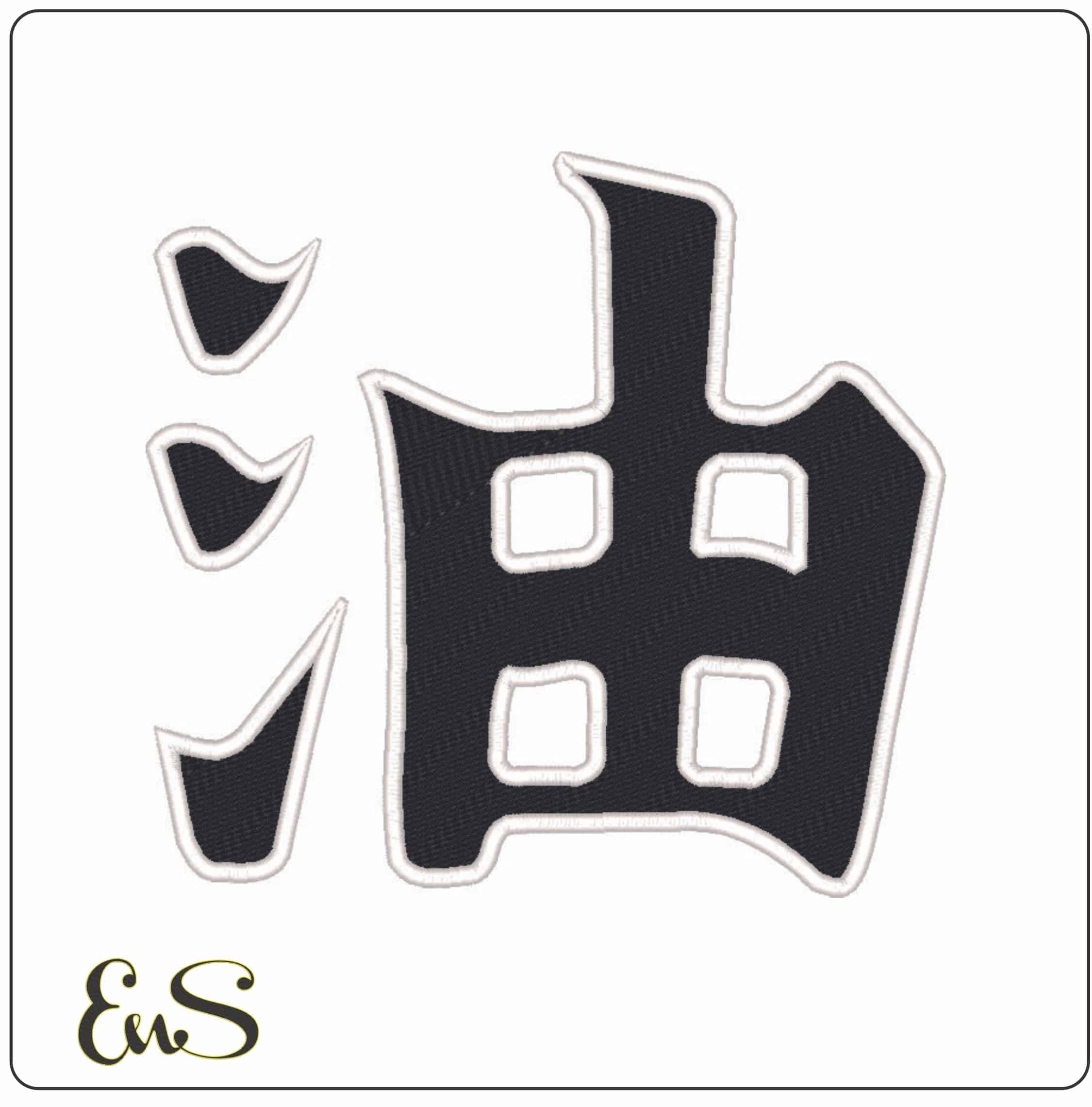 Naruto Jiraiya Logo - Naruto - Anime-Elegant embroidery design file - instant download