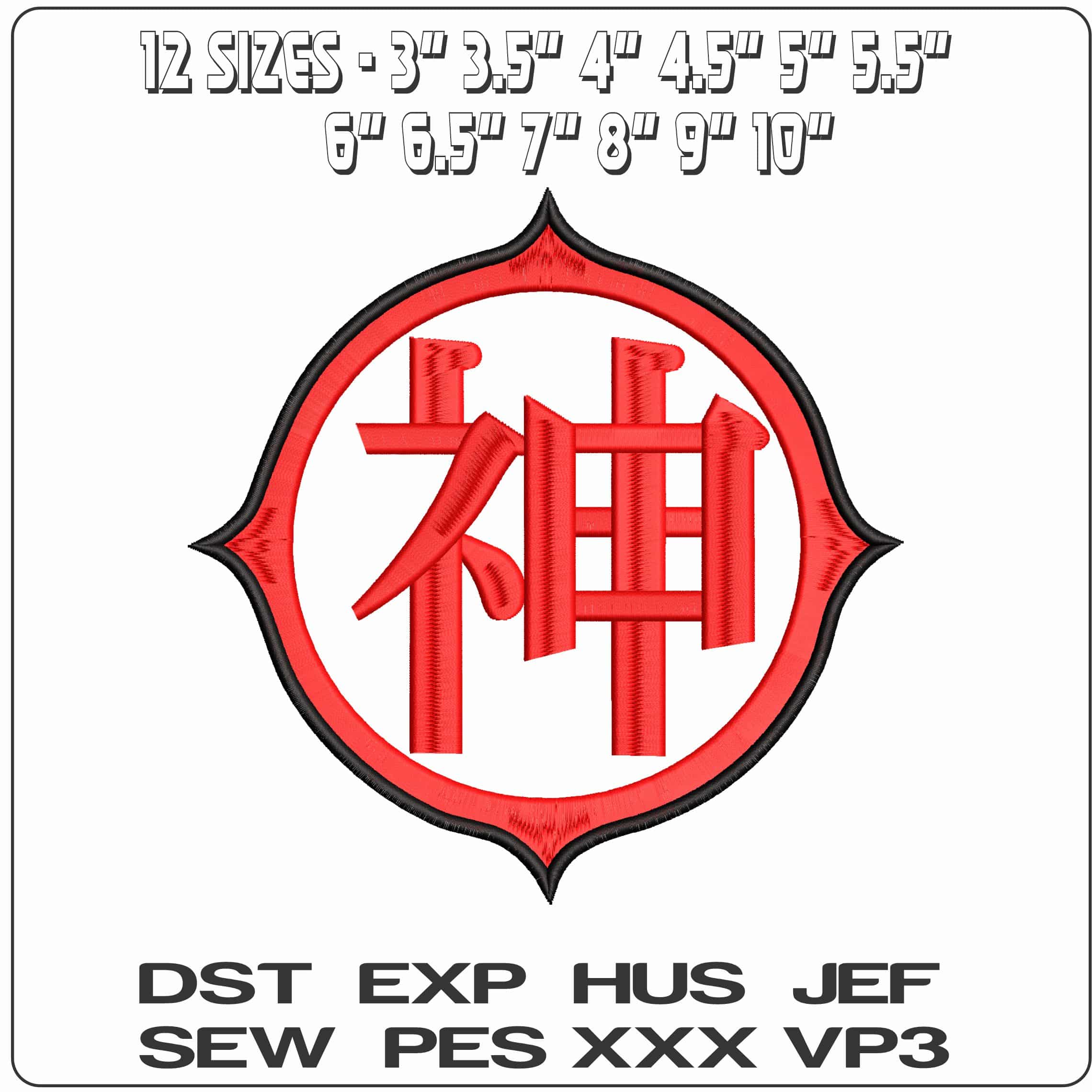 Kami Kanji God Symbol Dragon Ball Anime - Elegant embroidery design file - instant download — view 2